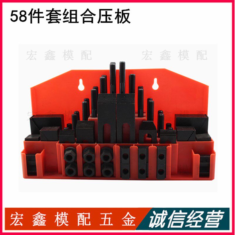 模具压板 组合压板 码铁 夹具万能夹具组 M10 M12 M16 (58件套装)