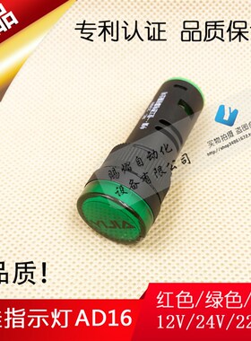 AD16-16E一佳指示灯信号灯纯色红色黄色绿色220/12/24V高品质正品