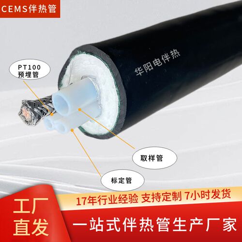 伴热取样管线P1-28-60W-P6.5-D42三芯烟气采样管伴热复合管