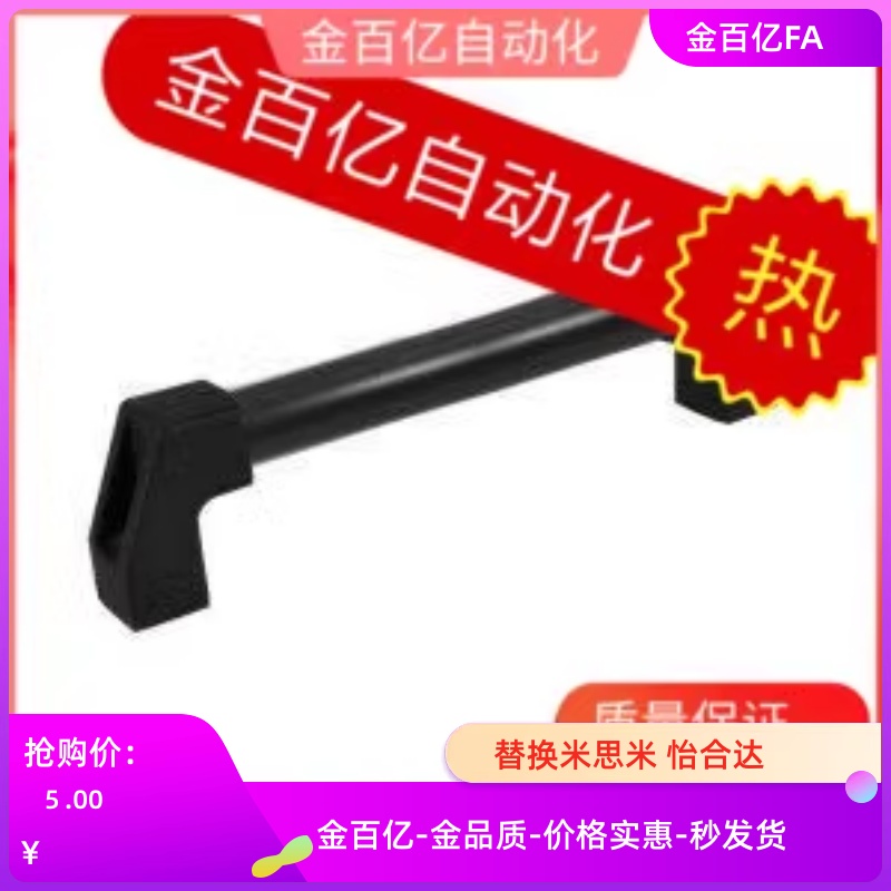 XAH06-L200/L300/L350/L400管形500拉手怡各达600拉手06/01把手81