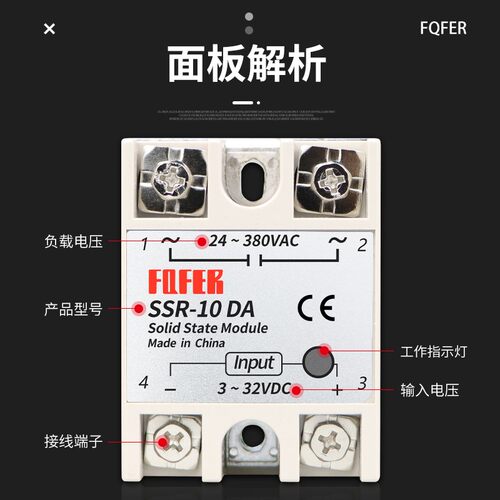 单相固态继电器 SSR-10DA 10A 直流控制交流 固态继电器 10DA 10A