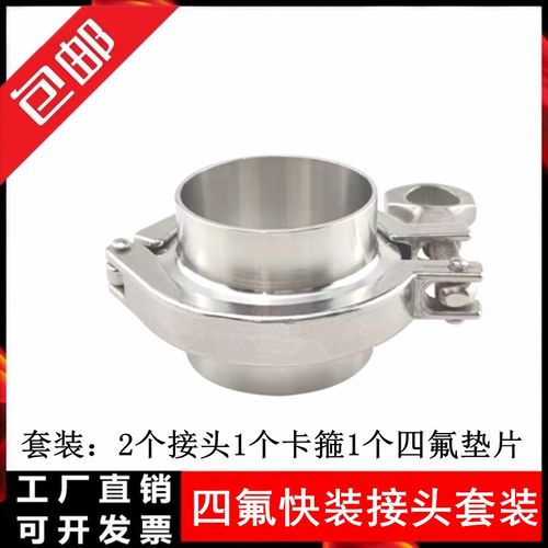 304 不锈钢四氟接头垫片快装卡箍套装卡扣法兰卡盘连接管道件PTEF