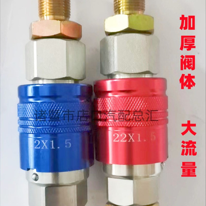 挂车螺旋气管连接阀自封阀牵引车快速接头加厚防爆大气量挂车配件