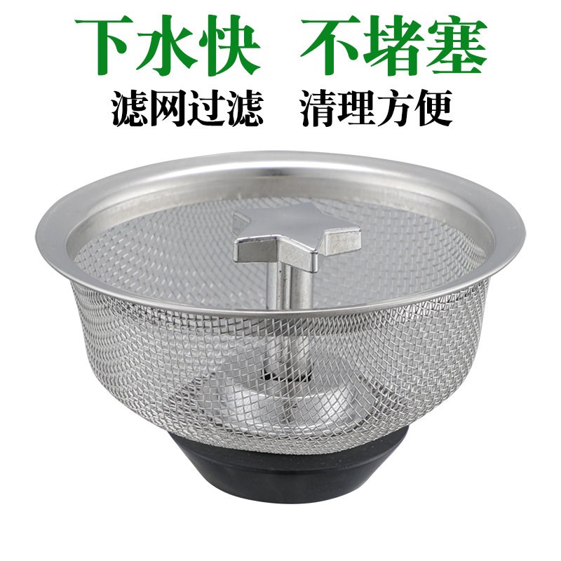 厨房水槽过滤网不锈钢水池漏网洗菜盆洗碗池滤网垃圾过滤器通用