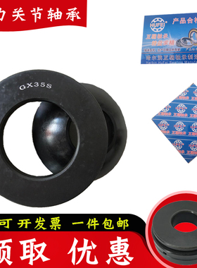 哈尔滨瓦房店推力平面向心关节轴承GX10SGX25SGX30SGX40SGX50 60S