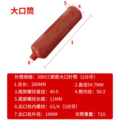 300CC点胶针筒 大容量装胶筒 大针筒 机用针筒点胶机筒琥珀色胶筒