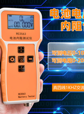 RC3563高精度锂电池电动车内阻测试仪真四线交流锂铅酸锂电检测仪