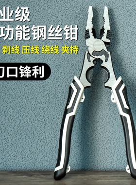 老虎钳子钢丝多功能万用工业级家用电工专用高硬度多功能省力尖嘴