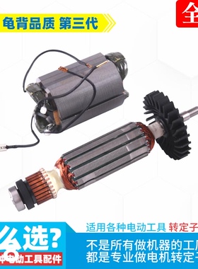 适用德伟得伟DWE8100S 8100T 8110S角磨机转子定子磨光机配件