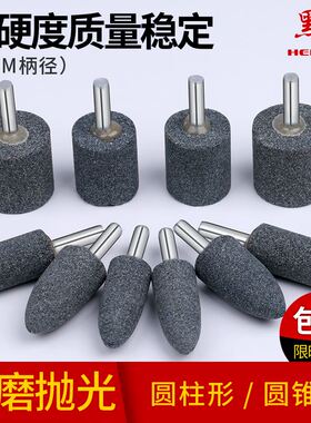 砂轮磨头磨刀砂圆形锥形手电钻电动电转神器家用内圆磨轴小型磨石