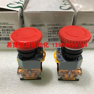 LA167 LA38 蘑菇头急停按钮开关 红色 11ZS KNDELE科耐达