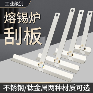 不锈钢刮板刮锡刀锡炉锡渣刮刀手工刮锡板锡渣刀刮锡渣无磁锡锅刮
