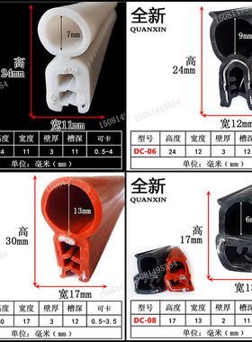 侧泡矽胶密封条 烤箱蒸柜防尘防撞条 U型顶泡减震橡胶条耐高温200
