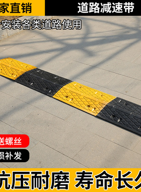 道路减速带橡胶加厚限速缓冲带家用门口斜坡停车场过线槽橡塑铸钢