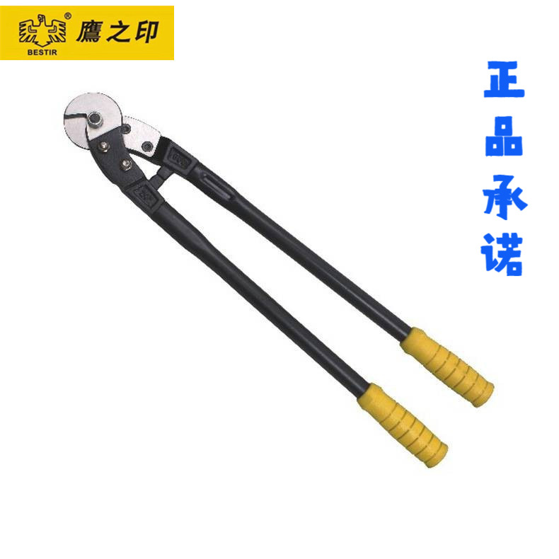 鹰之印 双色防滑手柄重型钢丝绳剪 断线钳 钢索钳 剪线钳 钢丝钳