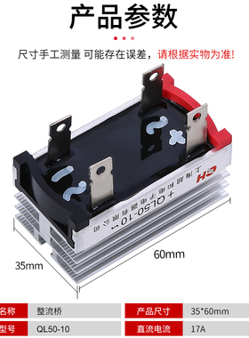 QL10A/20A/35A/40A/50A/60A 1000V发电机电焊机单相整流桥 QL5010
