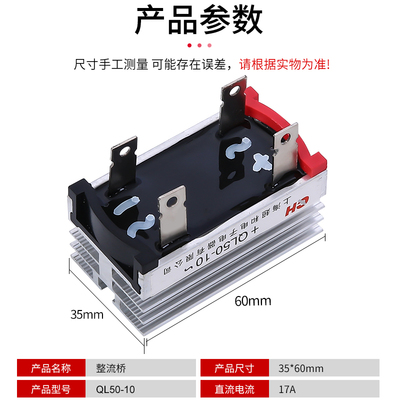 QL10A/20A/35A/40A/50A/60A 1000V发电机电焊机单相整流桥 QL5010