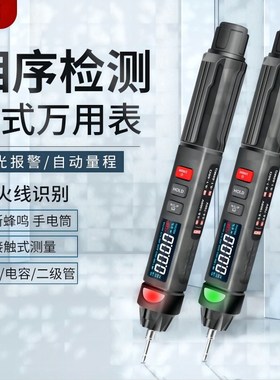 ET8906/ET8908笔式万用表自动量程智能防烧相序检测数显电笔