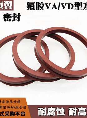 VA水封V型旋转密封圈VD/VA38/40/45/50/55/60/65/70/75/80油封