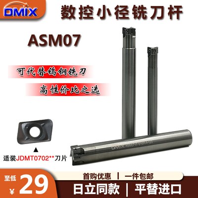 铣刀杆加硬ASM07小径直角立铣刀杆R0.4R0.8单刃2刃3T代替钨钢铣刀