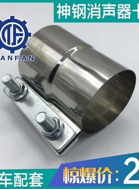 挖掘机配件神钢SK200/210/250-8消声器U型抱箍排气管卡箍卡扣夹子