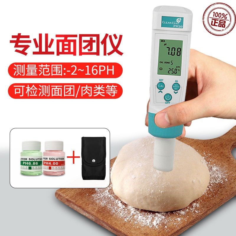 馒头PH计面团酸碱度测试仪布料皮肤纸张专用检测笔老面PH发面碱度