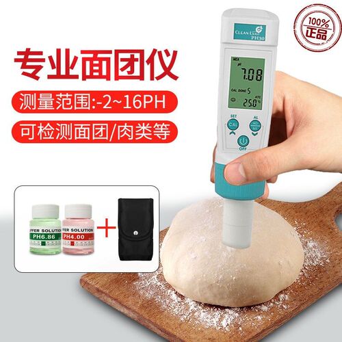 馒头PH计面团酸碱度测试仪布料皮肤纸张专用检测笔老面PH发面碱度