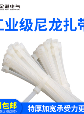 自锁式尼龙扎带4x200塑料勒死狗大号长超长强力最小号工业级4*200