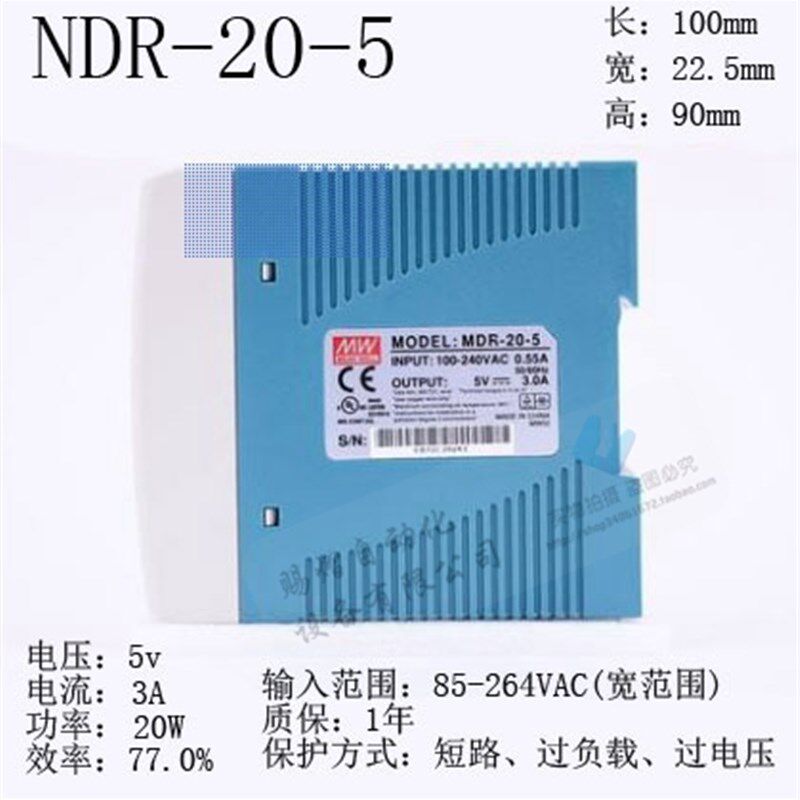 原装正品MDR-20-5台湾明纬开关电源10W5V2A直流模块变压器