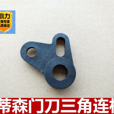 电梯配件/蒂森轿门门刀K200门刀三角连杆/ 摆臂