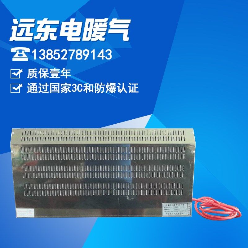 ExdIIBT4温控加热器工业暖风机防水防爆电暖器油田活动板房取暖气