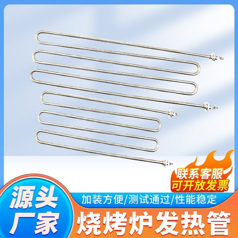 羊肉串电烧烤炉干烧加热管电热烧烤炉电加热管烤箱发热管220V3kw