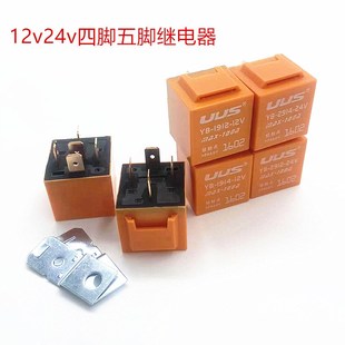 uus汽车货车12v24v铜脚大功率喇叭空调油泵改装 继电器4脚5脚100A