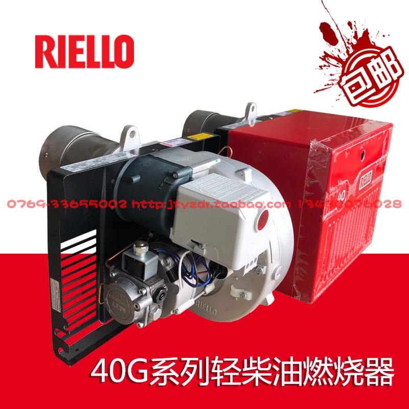 原装RIELLO利雅路燃烧器 40G5LC 40G10LC 40G20LC  柴油燃烧机