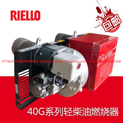 原装RIELLO利雅路燃烧器 40G5LC 40G10LC 40G20LC  柴油燃烧机