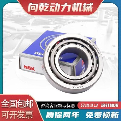 日本NSK HR32911 32912 32913 32914 32915 32916J 圆锥滚子轴承