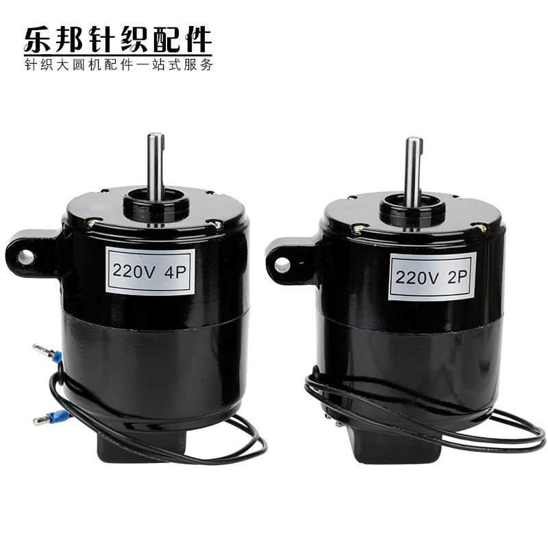 除尘器风扇马达上段电机头中段吹风雷达头2P4p升松针织大圆机配件