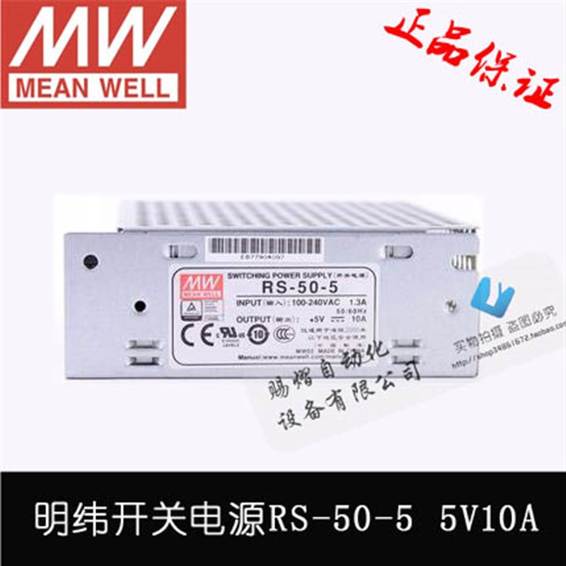 原装正品台湾明纬开关电源RS系列15W75W100W150W 5V12V6A10A3A