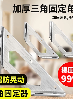 不锈钢角码加厚90度直角固定器角铁三角铁支架层板托凳子橱柜加固