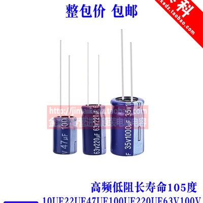 AISHI艾华电解电容高频低阻RS 22UF 47UF 100UF 220UF 63V100V