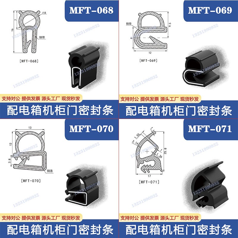 MFT-002 U型侧泡机柜密封条防尘防水顶泡电器控制柜密封条防撞条