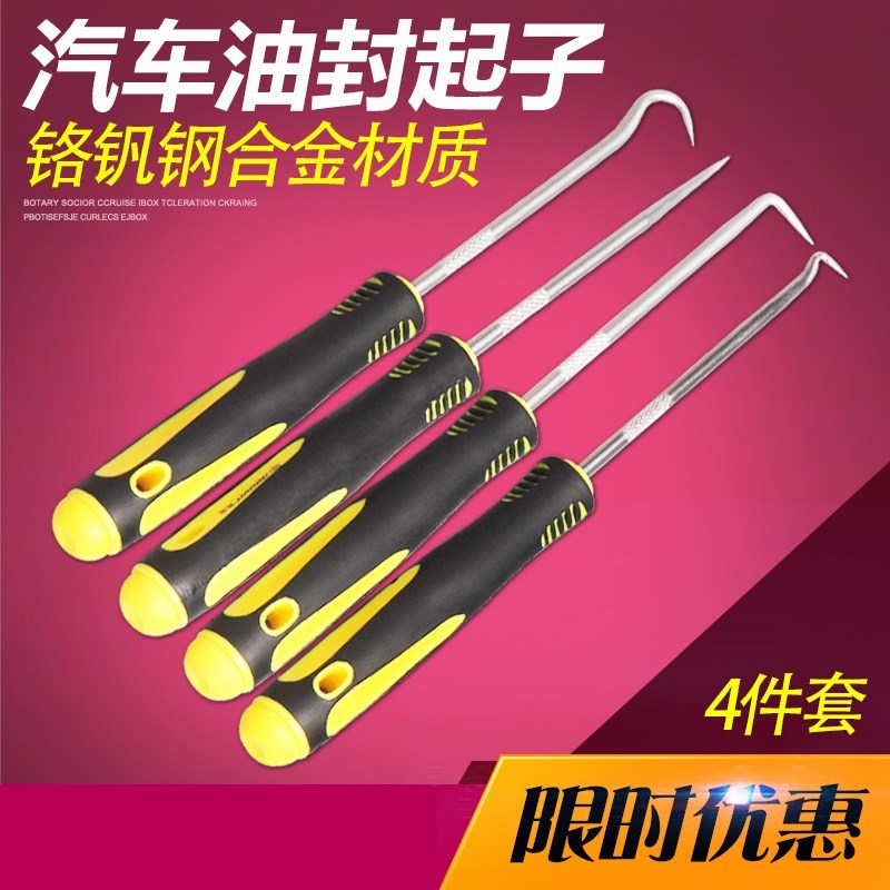 油封起子组拉拔钩子挑轮胎石子清理工具剔牙刀直角螺丝刀弯头改锥