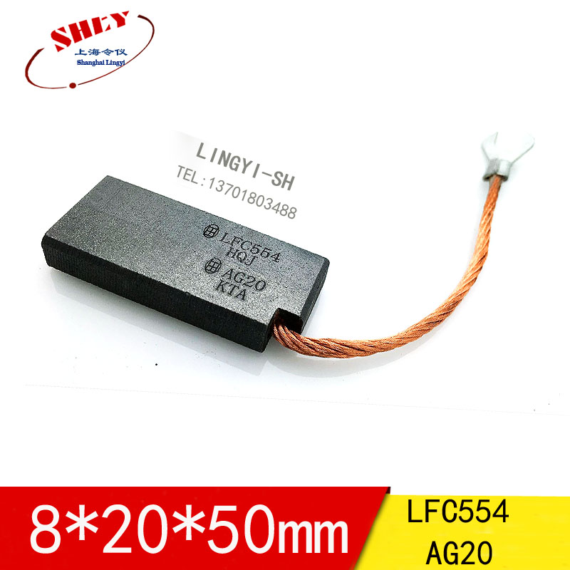 电刷 MA1147-A-B 风力发电机接地碳刷8X20X50  AG20 /LFC554