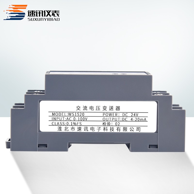 WS1520交流电压信号隔离变送器 AC0-100V450V 1000V转4-20mA0-10V