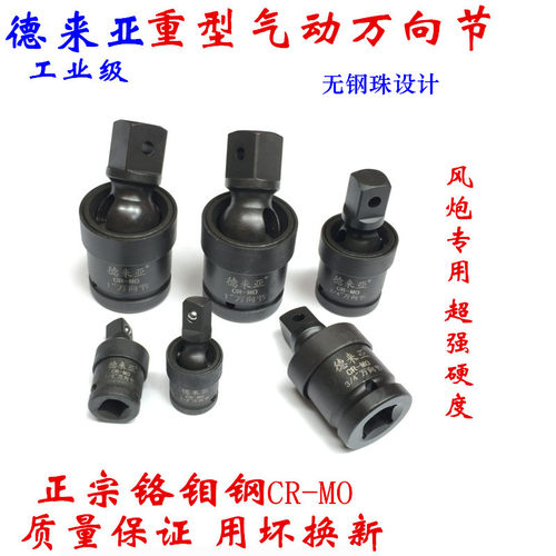 1寸气动转向头 风炮气动万向节 电动扳手活动套筒头接头3/4 1/2