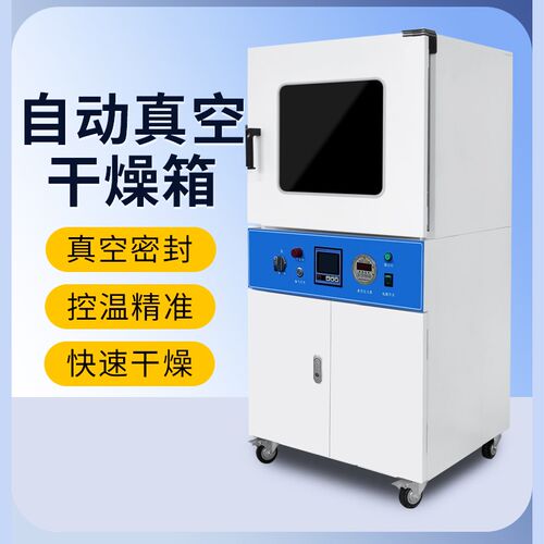 DZF-6050AB实验室立式真空干燥箱烘箱真空脱泡机侧漏箱