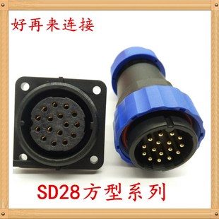 4孔插座 m28 19芯24芯 防水航空插头插座SD28方型