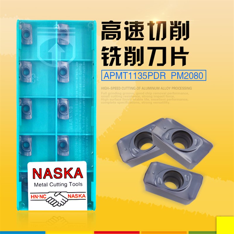 NASKA纳斯卡APMT1135PDR PM2080 硬质合金直角方肩R0.8数控刀片