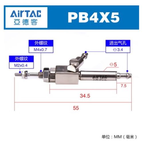 原装亚德客PB4*5气缸 复动型笔型气缸AIRTAC 圆形气缸