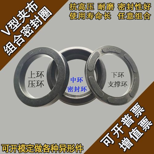V型夹布组合油密封圈内320/330/340/345*外径350/360/370/385/385